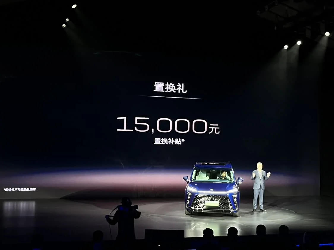 2024北京车展 全新别克GL8陆尊PHEV正式上市 售35.99万元起