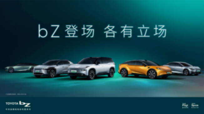 共创汽车新未来，丰田智电升级亮相2024北京国际车展html1208.png