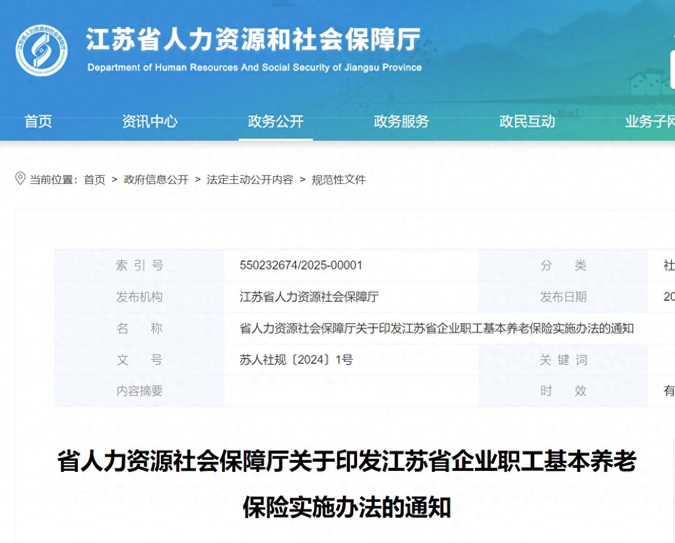 好消息!江苏出台女职工和女灵活就业人员提前退休新政,下月实施