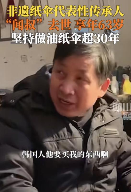 杭州网红“闻叔”去世