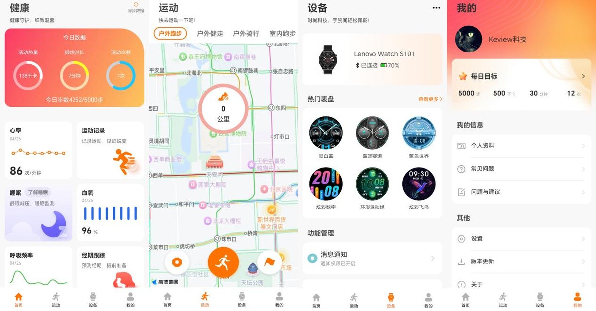 百元级价格享受千元智能表功能,联想Lenovo Watch S智能手表测