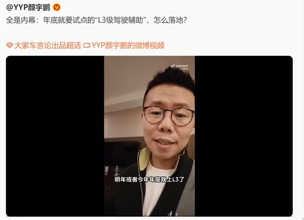余承东曾称L3能让大家边开车边睡觉！L3自动驾驶今年底要试点：专属车牌、可脱手