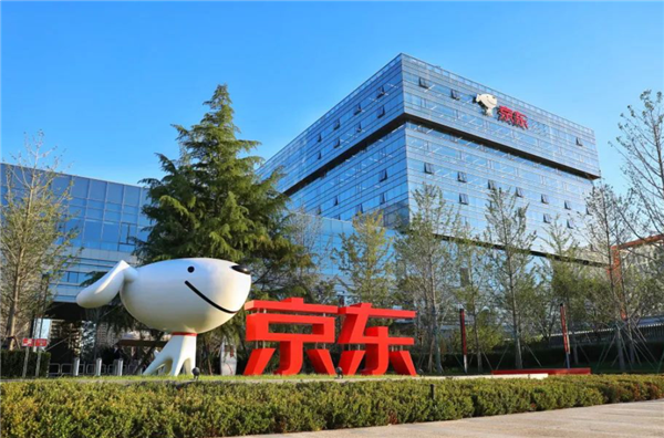 京东集团：第三季度收入2991亿元 同比增加14.9%