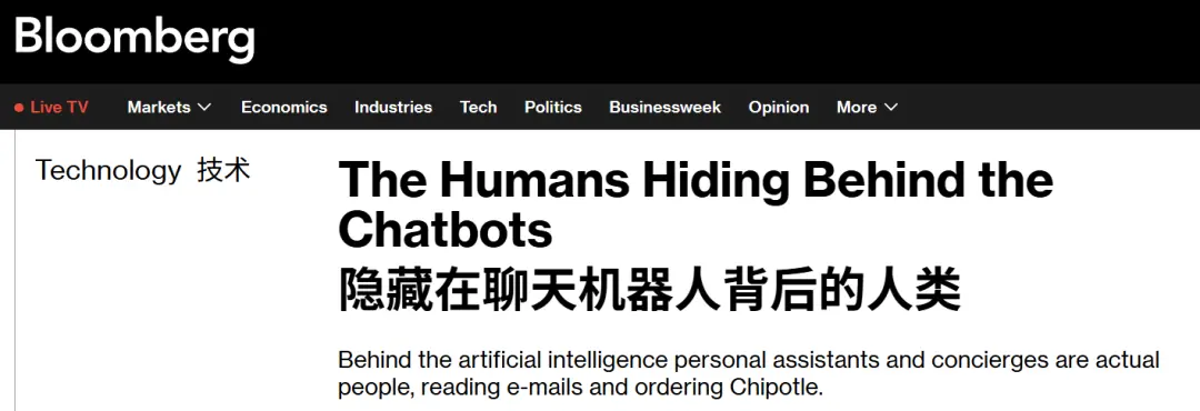 彭博社 2016 年的报道