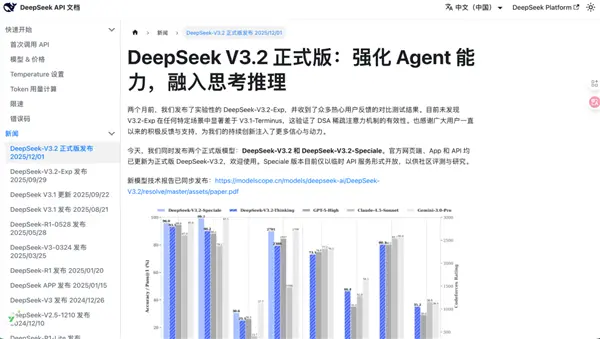 DeepSeek的一次小更新:暴打OpenAI 追上Gemini