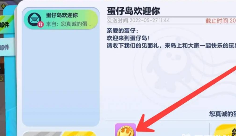 蛋仔派对qq登录版 蛋仔派对qq登录版