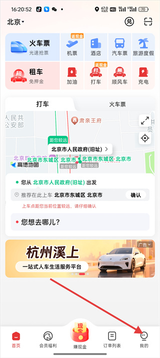 马达出行2026最新版本下载 马达出行2026最新版本下载