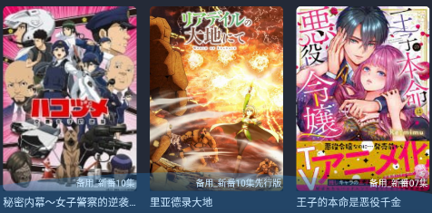 横风动漫app官方下载最新版 横风动漫app官方下载最新版