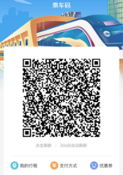 兰州轨道app 兰州轨道app