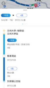 兰州轨道app 兰州轨道app