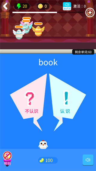 单词连萌安卓版下载 单词连萌安卓版下载