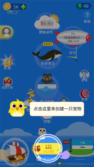 单词连萌安卓版下载 单词连萌安卓版下载