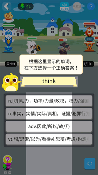 单词连萌安卓版下载 单词连萌安卓版下载