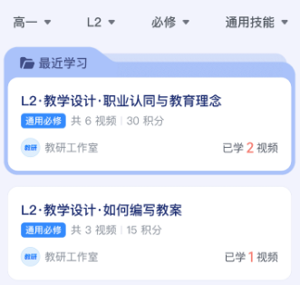 名师直通车最新版