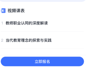 名师直通车最新版
