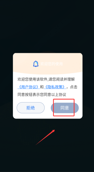 北斗导航2026最新版免费版下载安装