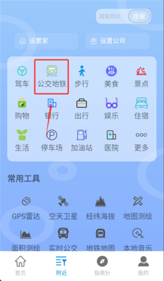 北斗导航2026最新版免费版下载安装