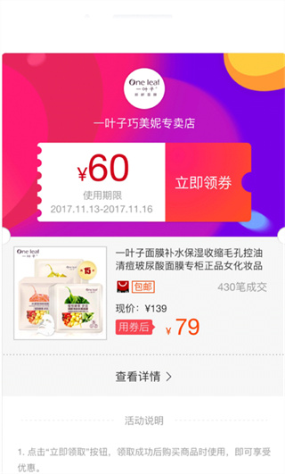 省购物平台下载 省购物平台下载