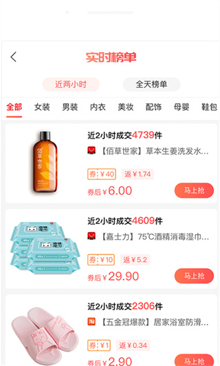 省购物平台下载 省购物平台下载