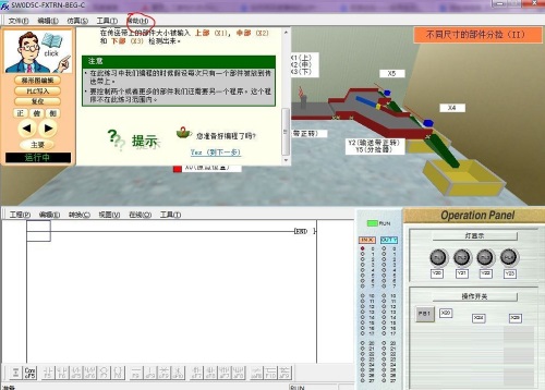 三菱PLC学习软件(FX-TRN-BEG-C)软件免费下载 三菱PLC学习软件(FX-TRN-BEG-C)软件免费下载