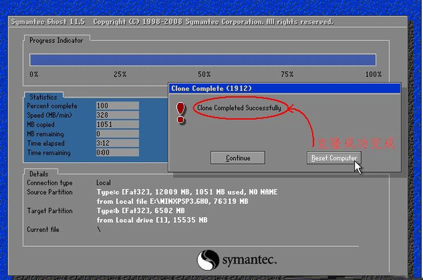 ghost64官方下载 ghost64截图