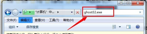 ghost64官网地址 ghost64截图