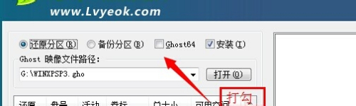 ghost64下载官方版 ghost64截图