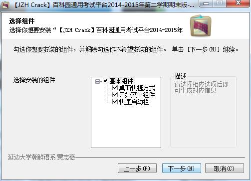 百科园通用考试客户端最新版下载 百科园通用考试客户端截图