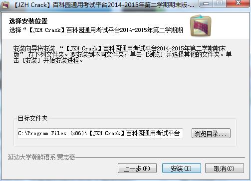 百科园通用考试客户端官网版下载 百科园通用考试客户端截图