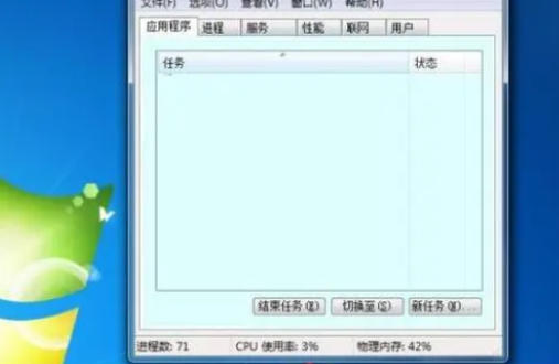 Windows任务管理器下载 Windows任务管理器下载