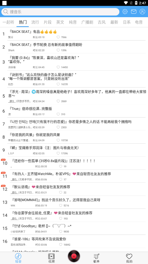 轻音社app官方下载 轻音社app官方下载