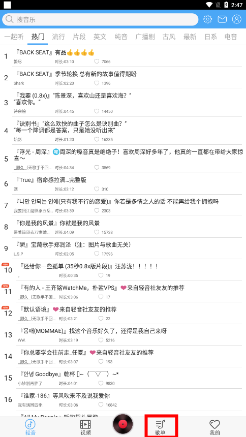 轻音社app官方下载 轻音社app官方下载