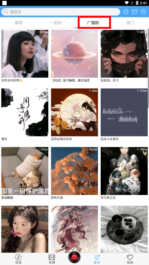 轻音社app官方下载 轻音社app官方下载