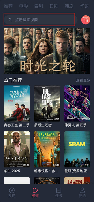 泰剧兔app官方下载