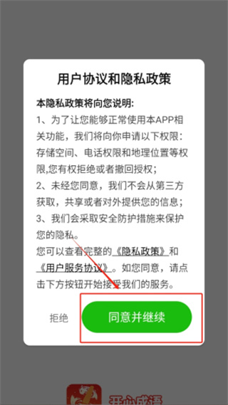 枫糖开心成语安卓版下载