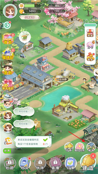 田园小镇安卓版下载安装 田园小镇安卓版下载安装