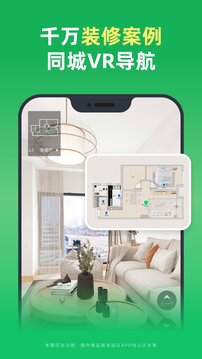 土巴兔装修截图