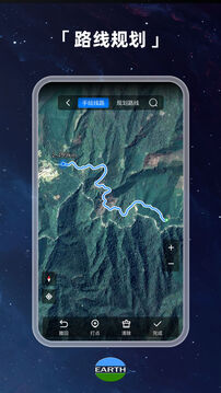 元地球Earth截图