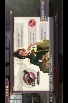 三国真龙传截图