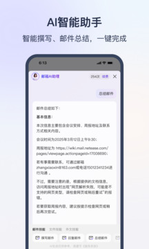 网易外贸通截图