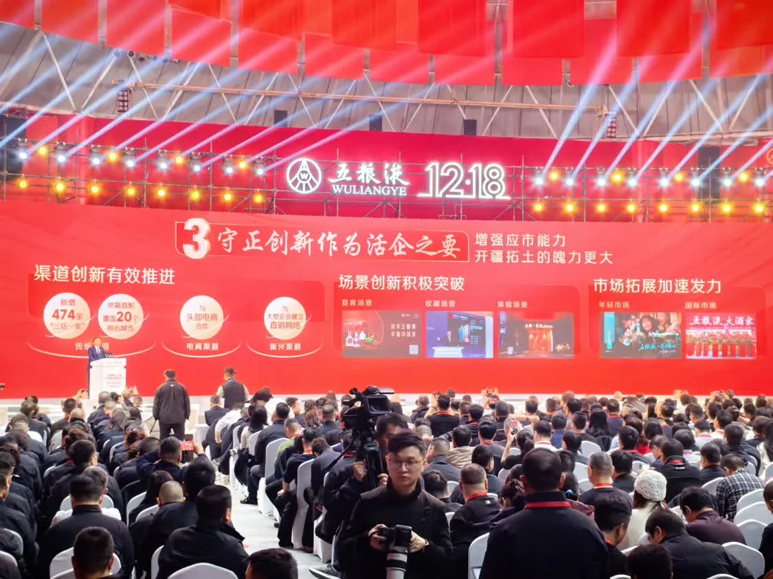 五粮液:新增474家“三店一家”,持续完善渠道布局