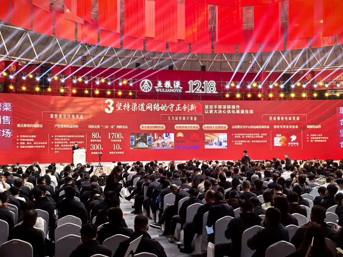 五粮液:新增474家“三店一家”,持续完善渠道布局