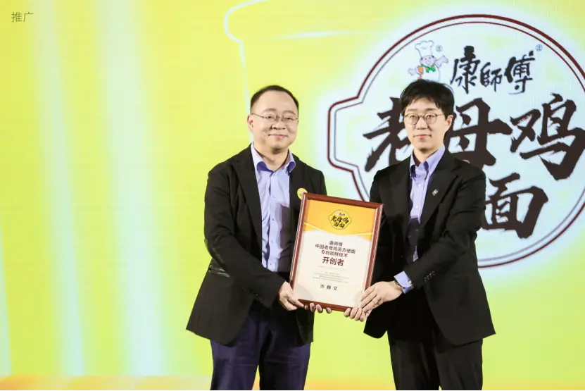 纯鲜领航，温暖相伴！康师傅“好鸡汤，选纯鲜”发布会圆满举办