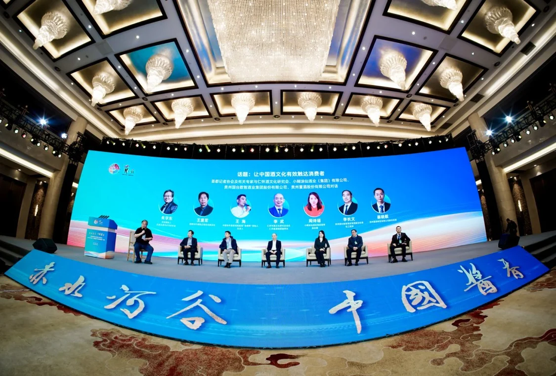 从地理标签到产区品牌——“赤水河谷”将如何打造“中国酱香”？