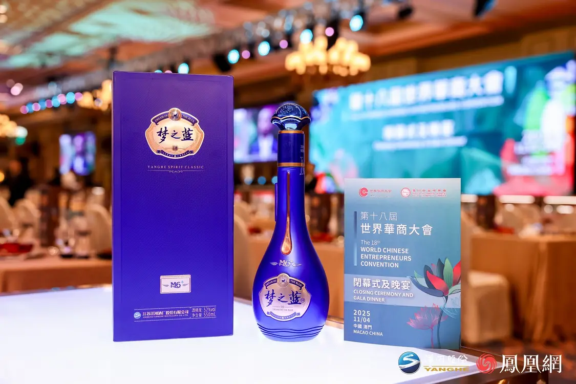 洋河梦之蓝：给白酒出海，一个“绵柔”答案