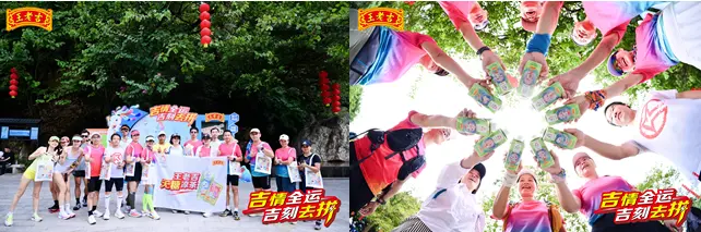 吉情全运，吉刻去拼！王老吉×Keep跑团白云山活力开跑！