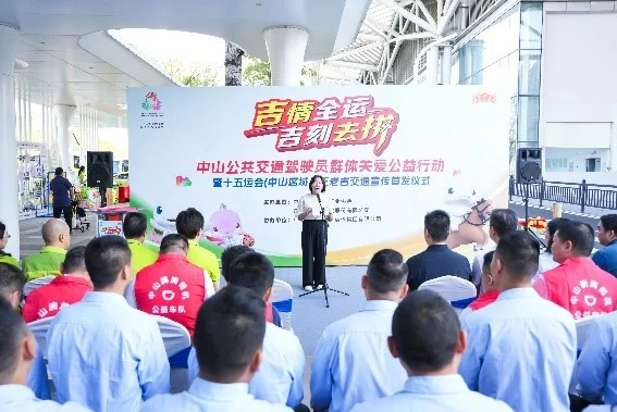 王老吉启动“吉情全运、吉刻去拼”司机关爱行动, 携手交通力量护航十五运会