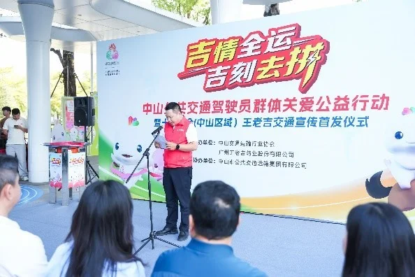 王老吉启动“吉情全运、吉刻去拼”司机关爱行动, 携手交通力量护航十五运会