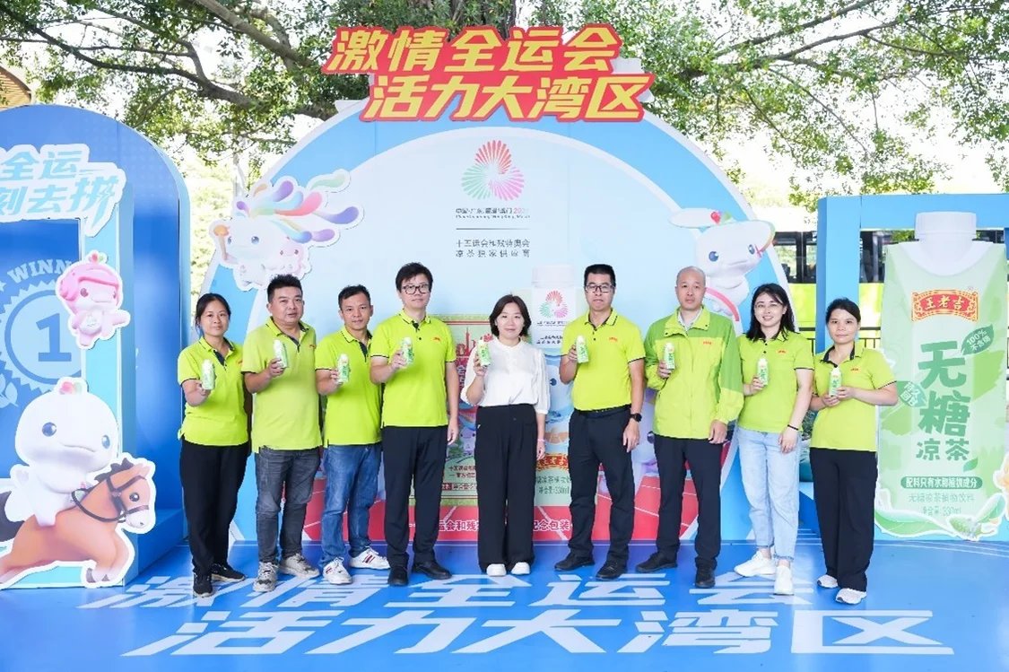 王老吉启动“吉情全运、吉刻去拼”司机关爱行动, 携手交通力量护航十五运会