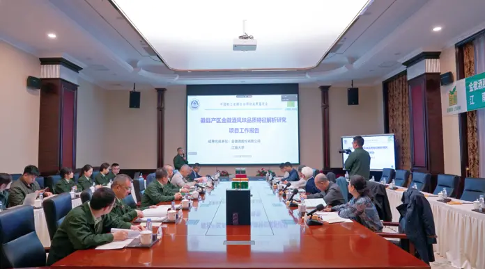 徽县产区金徽酒风味品质特征解析研究项目通过中国轻工业联合会科技成果鉴定